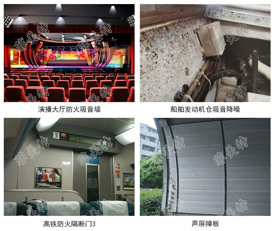 吸音、降噪、防火、